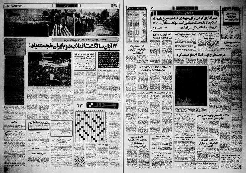 پرونده:Ettelaat13600813.pdf