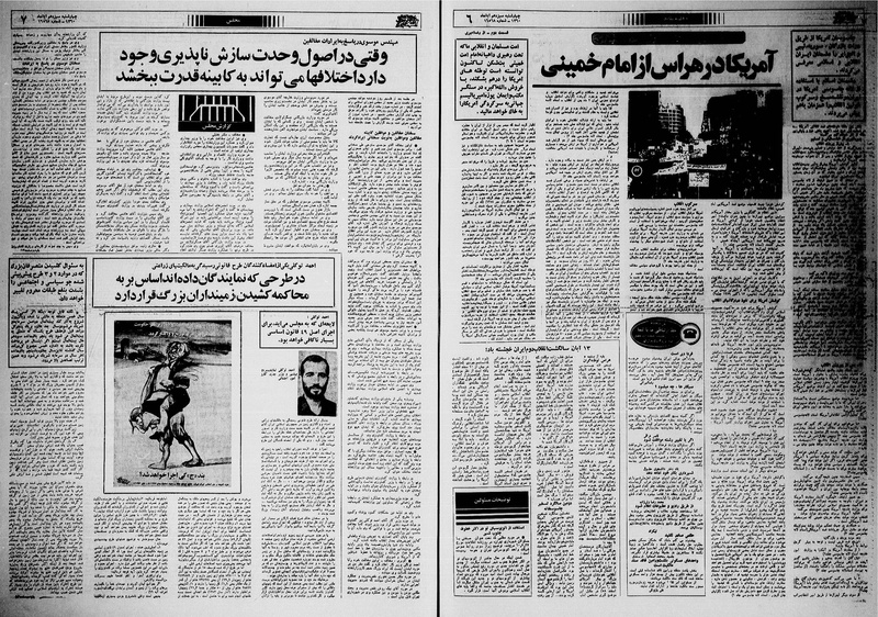 پرونده:Ettelaat13600813.pdf