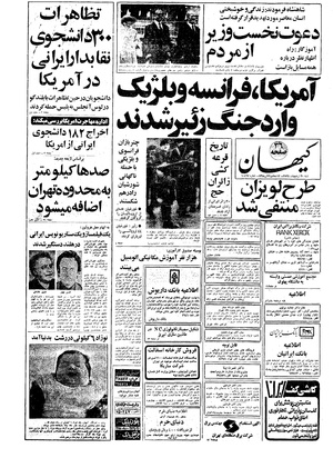 Kayhan570230.pdf