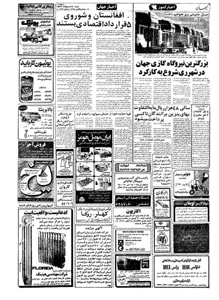 پرونده:Kayhan570230.pdf