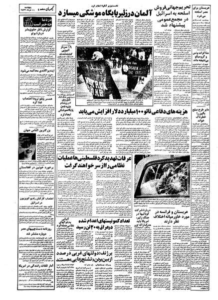 پرونده:Kayhan570311.pdf