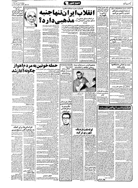 پرونده:Kayhan571028.pdf