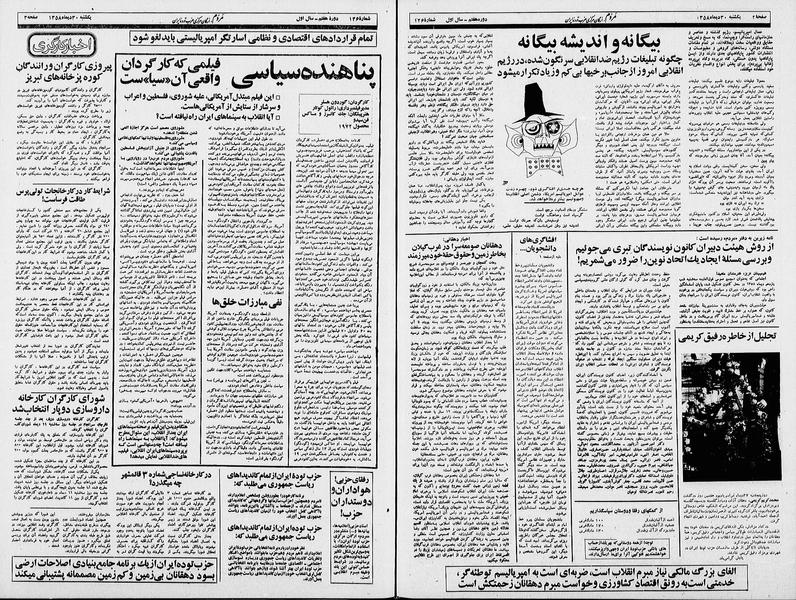 پرونده:Mardom13581030.pdf