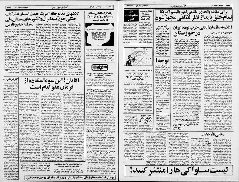 پرونده:Mardom13581030.pdf