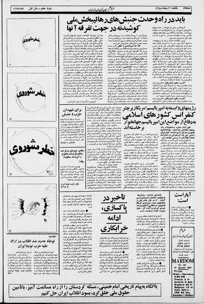 پرونده:Mardom13581030.pdf