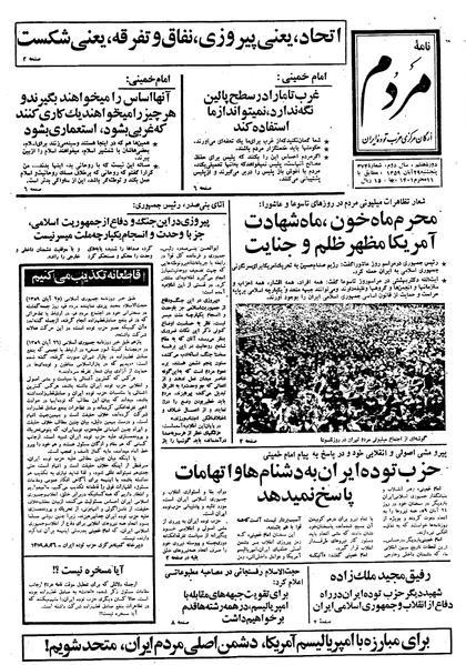 پرونده:Mardom13590829.pdf