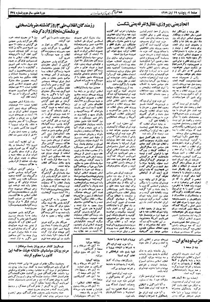 پرونده:Mardom13590829.pdf