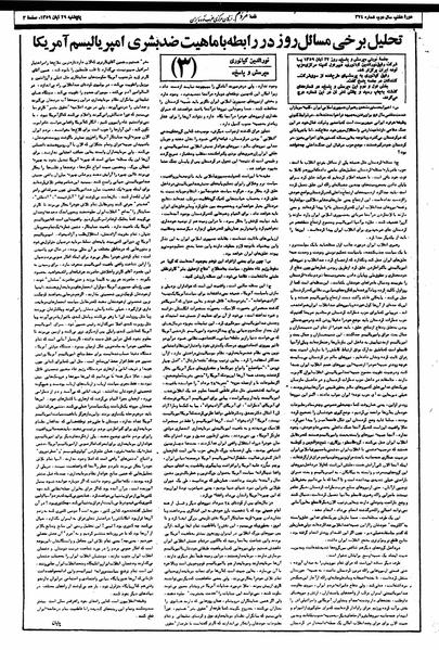 پرونده:Mardom13590829.pdf