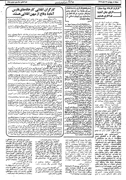 پرونده:Mardom13590829.pdf