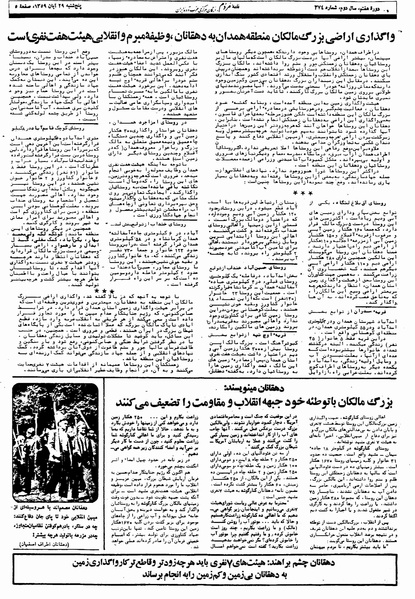 پرونده:Mardom13590829.pdf