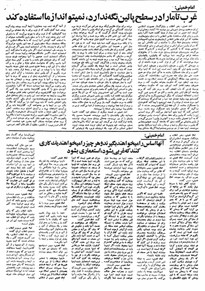 پرونده:Mardom13590829.pdf