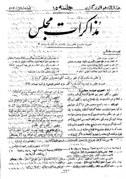 پرونده:Moz 11 15.pdf