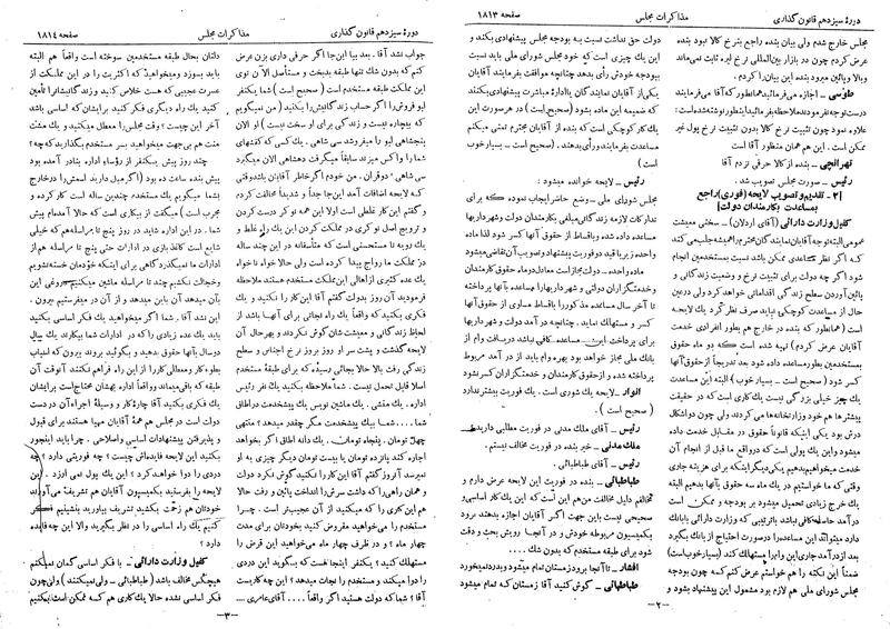 پرونده:Moz 13 111.pdf