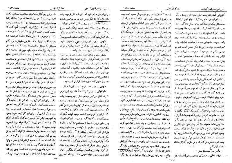 پرونده:Moz 13 111.pdf