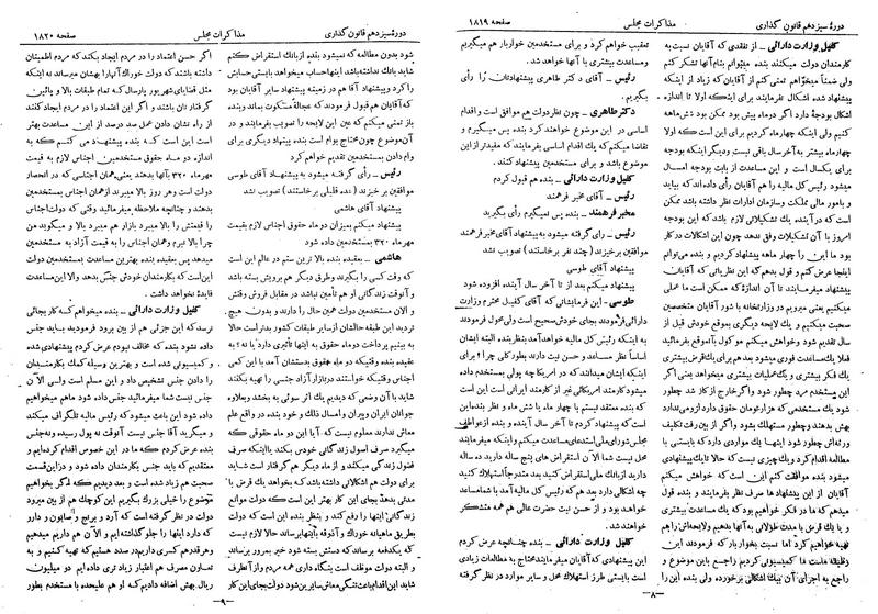پرونده:Moz 13 111.pdf