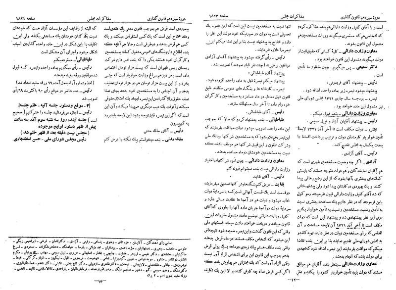 پرونده:Moz 13 111.pdf