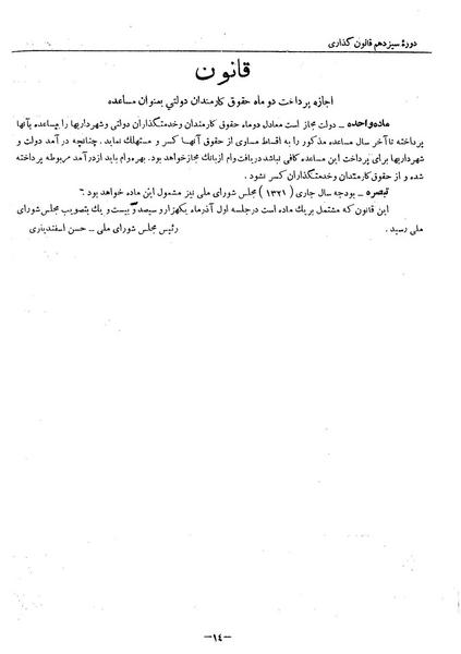 پرونده:Moz 13 111.pdf