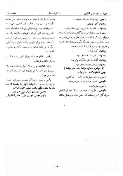 پرونده:Moz 13 21.pdf