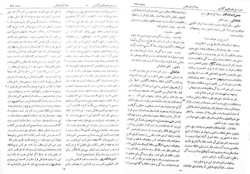 پرونده:Moz 13 21.pdf