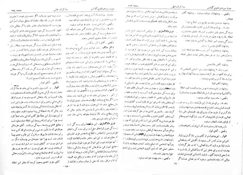 پرونده:Moz 13 21.pdf