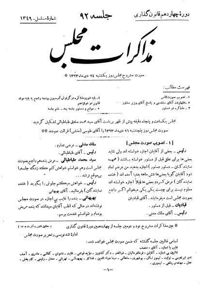 پرونده:Moz 14 92.pdf