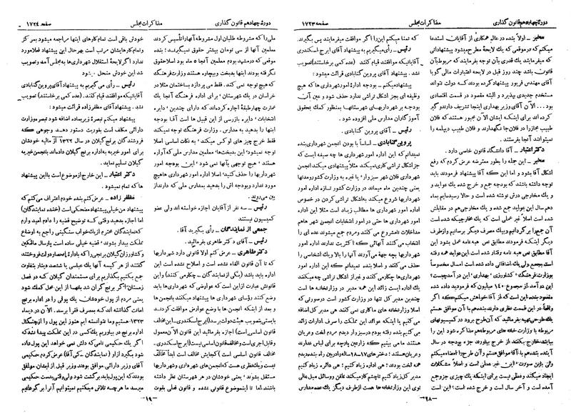 پرونده:Moz 14 92.pdf