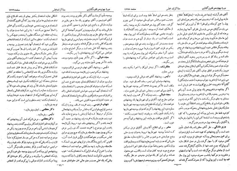 پرونده:Moz 14 92.pdf