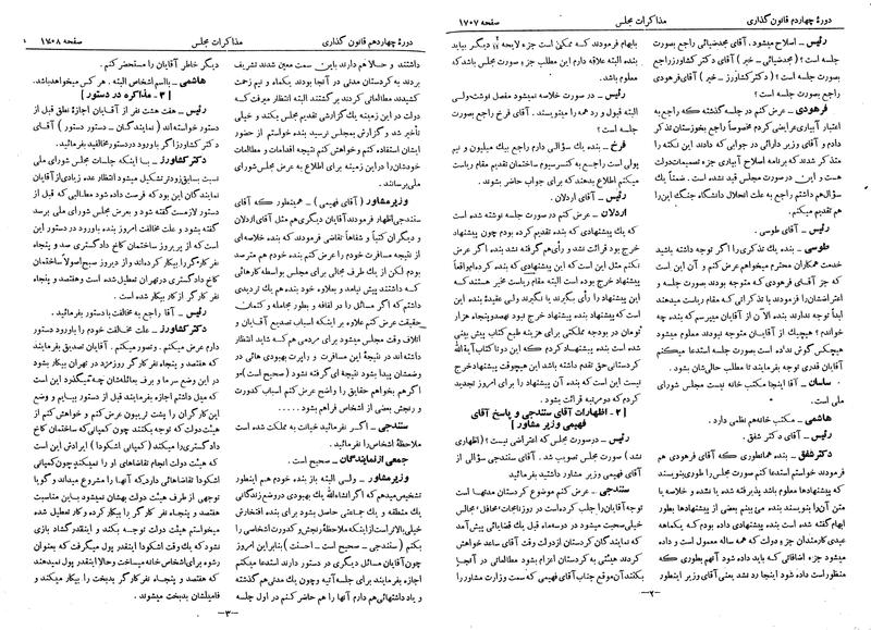 پرونده:Moz 14 92.pdf