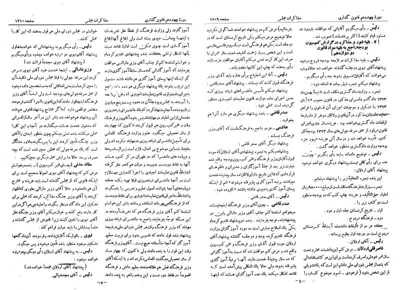پرونده:Moz 14 92.pdf