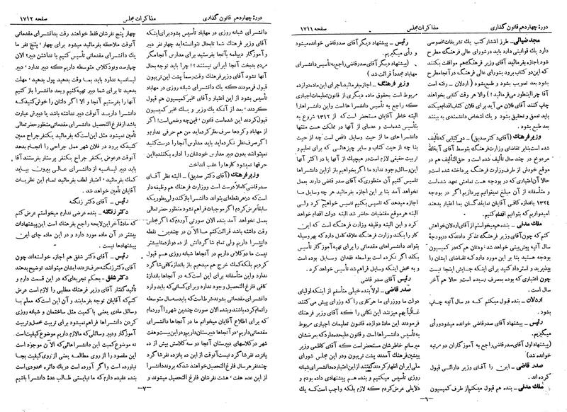 پرونده:Moz 14 92.pdf