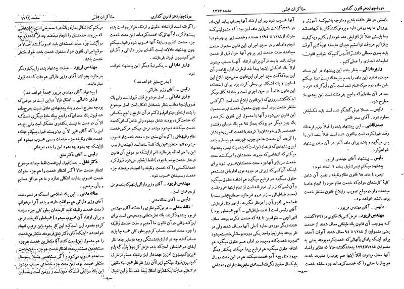 پرونده:Moz 14 92.pdf