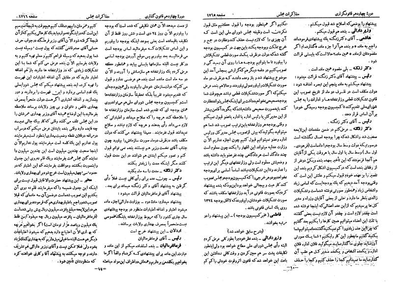 پرونده:Moz 14 92.pdf