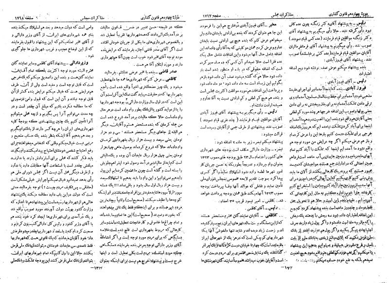 پرونده:Moz 14 92.pdf