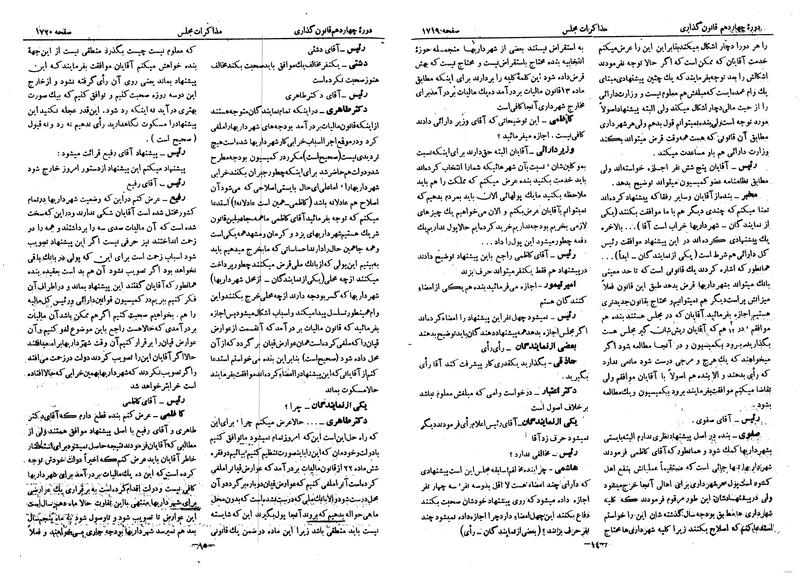 پرونده:Moz 14 92.pdf