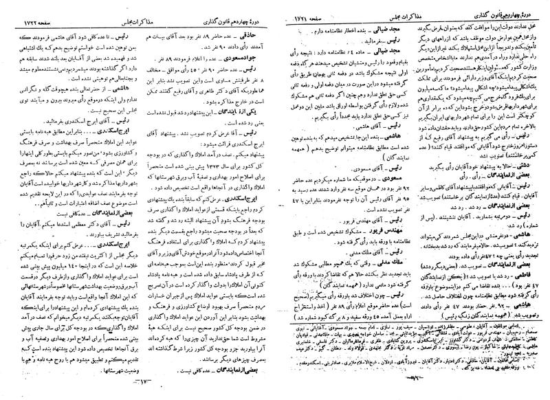پرونده:Moz 14 92.pdf