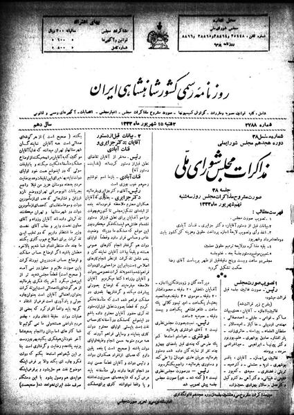 پرونده:Moz 18 38.pdf