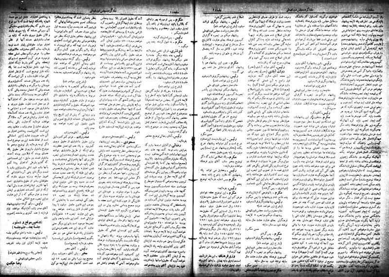 پرونده:Moz 18 38.pdf