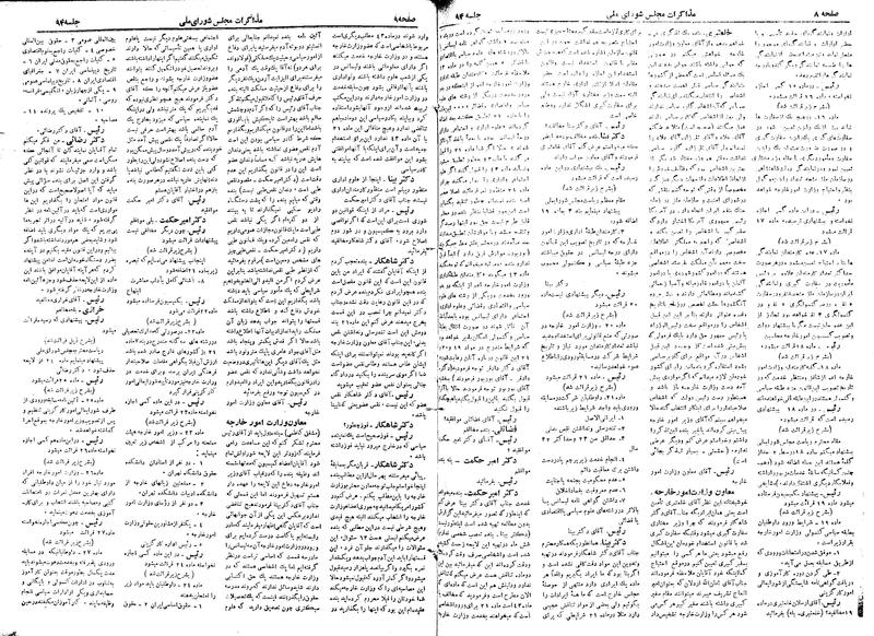پرونده:Moz 19 94.pdf