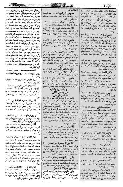 پرونده:Moz 1 128.pdf