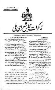 → صفحهٔ قبلی