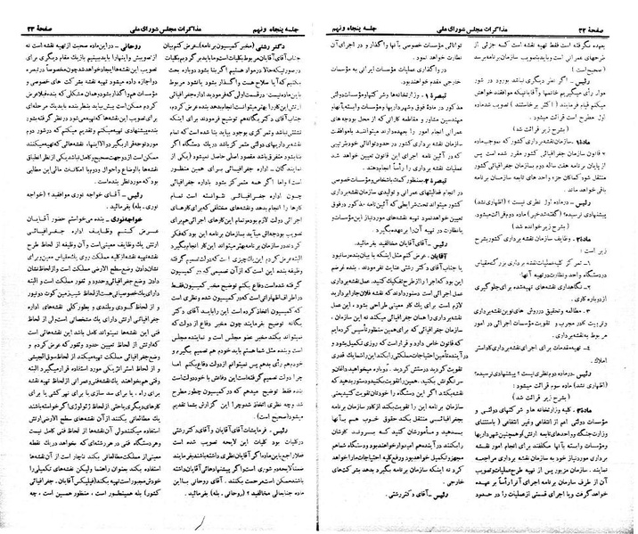 پرونده:Moz 21 59.pdf