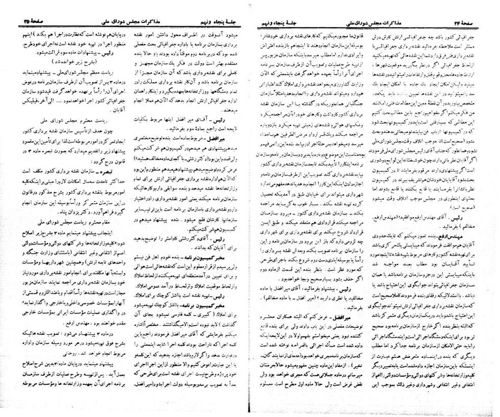 پرونده:Moz 21 59.pdf