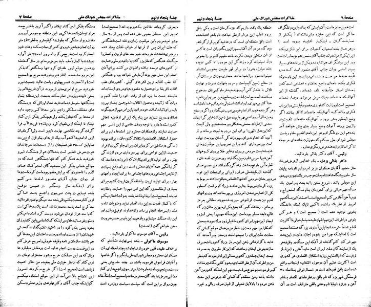پرونده:Moz 21 59.pdf