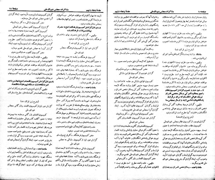 پرونده:Moz 21 59.pdf