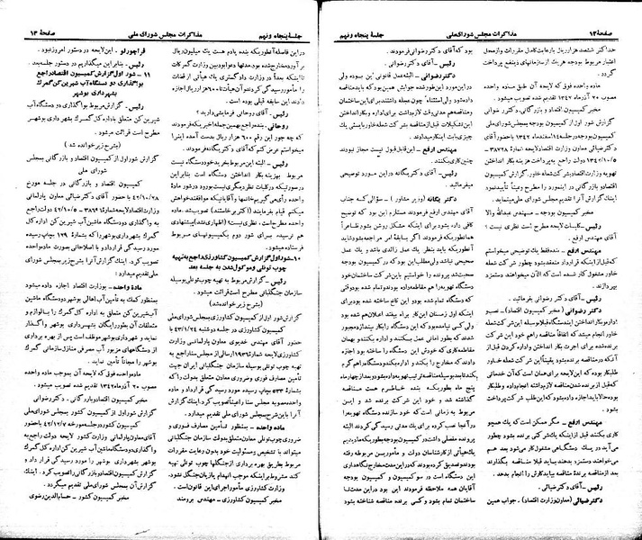 پرونده:Moz 21 59.pdf