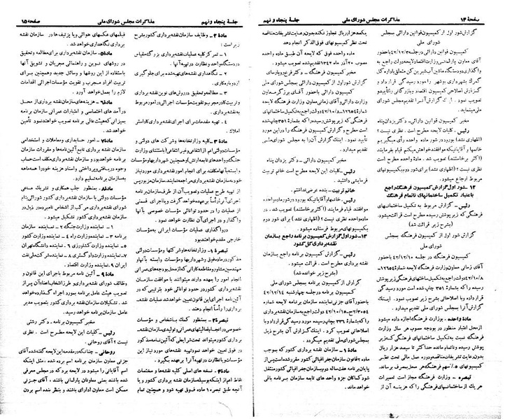 پرونده:Moz 21 59.pdf