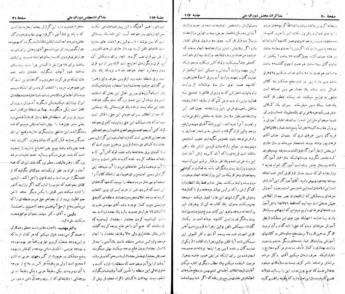 پرونده:Moz 22 116.pdf