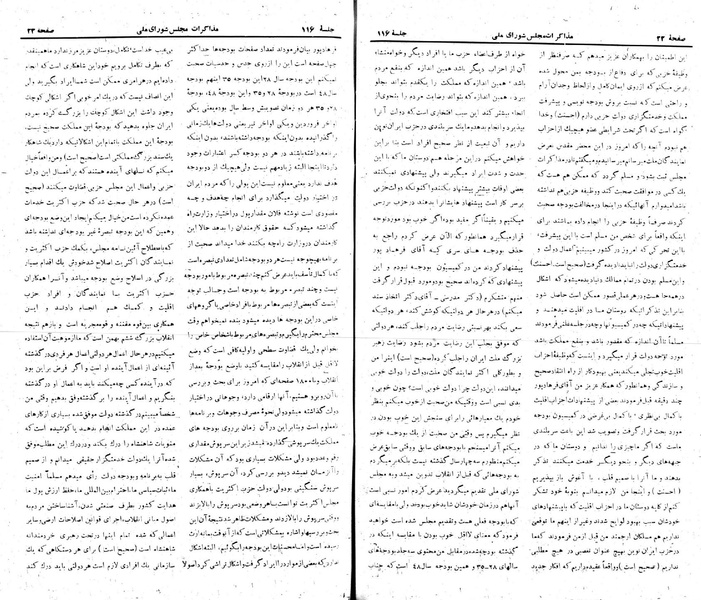 پرونده:Moz 22 116.pdf