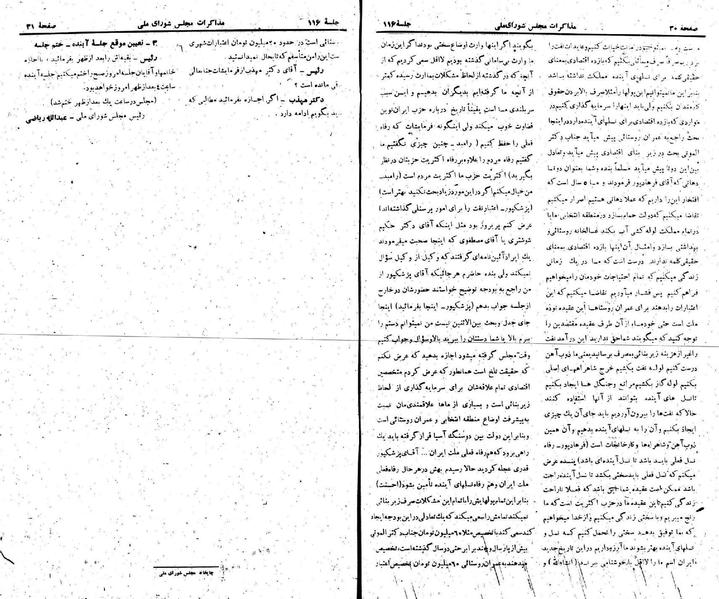 پرونده:Moz 22 116.pdf