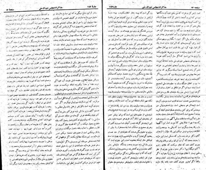 پرونده:Moz 22 116.pdf